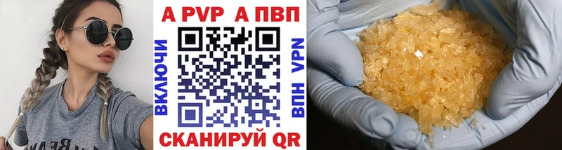 Alpha PVP СК КРИС  купить  сайты  Лагань 