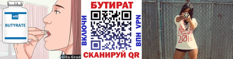 MEGA как зайти  наркошоп  Лагань  Бутират оксана 