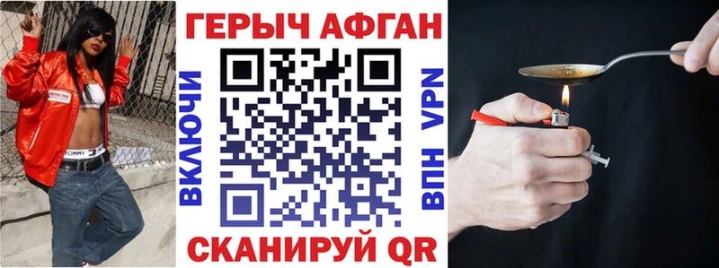 гидра как зайти Лагань Героин Heroin закладки