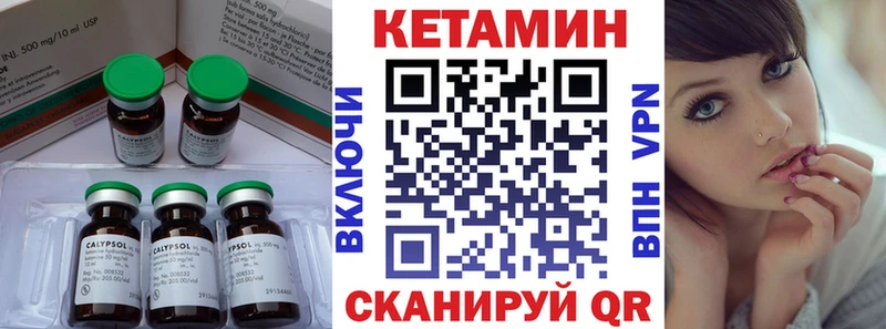 КЕТАМИН VHQ  даркнет клад  Лагань 